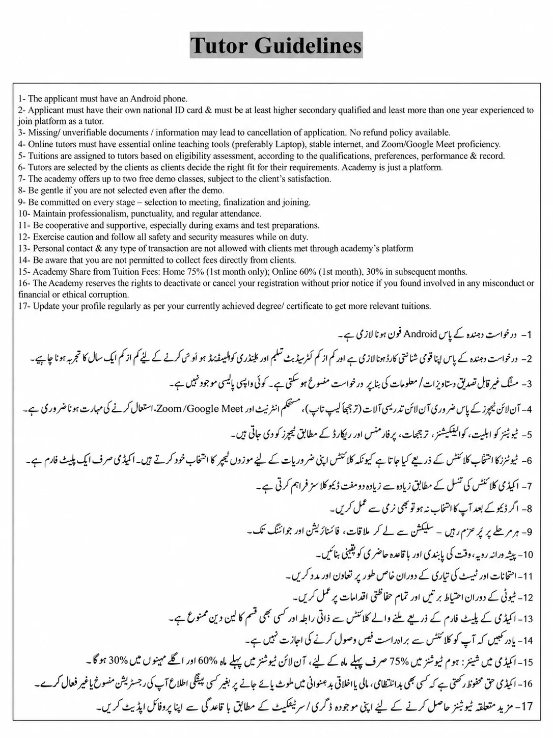 Tutor Guidelines